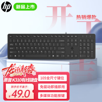 HP 惠普 K310有线单键盘 全尺寸105键位办公 USB通用笔记本电脑台式机多媒体单键盘 黑色