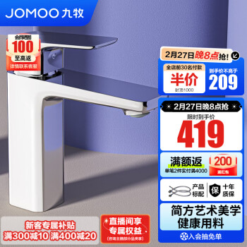 JOMOO 九牧 水龙头冷热面盆龙头卫生间洗脸盆洗手盆龙头厨房卫浴单孔水龙头32349 极简雅方银色