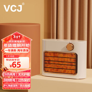 VCJ 暖风机取暖器办公室电暖气 急速暖和-过热保护