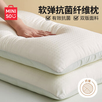 MINISO 名创优品 抑菌提花纤维枕头枕芯单只装 45×70cm