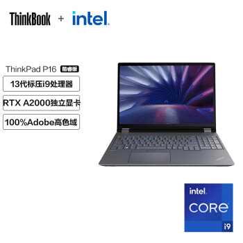 ThinkPad 思考本 P16 2022款 16英寸 十二代酷睿版  黑色（酷睿i9-12950HX、RTX A2000 8G、32GB、1TB SSD