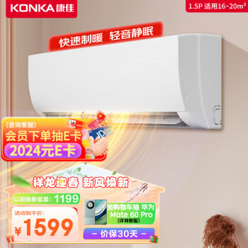 移动端：KONKA 康佳 KFR-35GW/9M5 五级能效 壁挂式空调 1.5匹