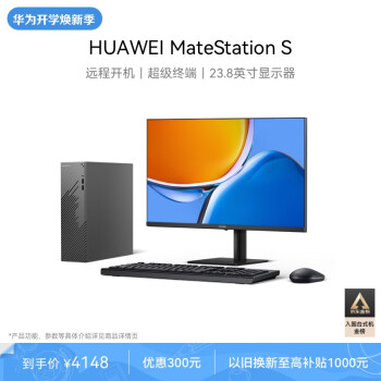 HUAWEI 华为 商务台式机电脑整机  i5 16G 1T