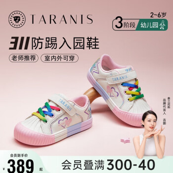 TARANIS 泰兰尼斯 311秋季女童幼儿园室内鞋防滑软底儿童板鞋 白/彩 27码