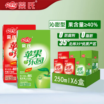 Rong 荣氏 健康营养饮料饮品250ml*6盒（红苹果汁3盒+青苹果汁3盒)六联包