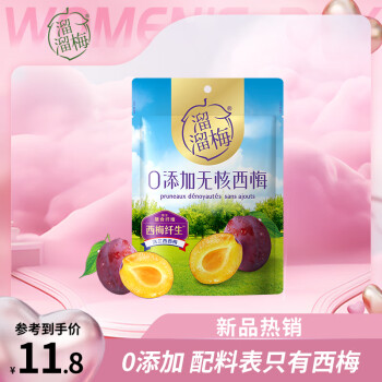 LIUM 溜溜梅 0添加无核西梅80g 梅子干儿童蜜饯果干休闲年货零食