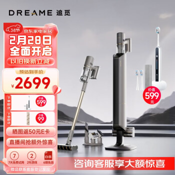 dreame 追覓 Z10 Station 無線吸塵器