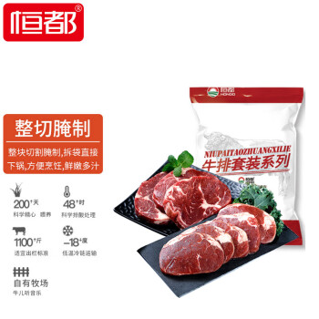 HONDO 恒都 国产整切西冷+眼肉经典牛排套餐 1.5kg/套10片装 冷冻调理含酱包