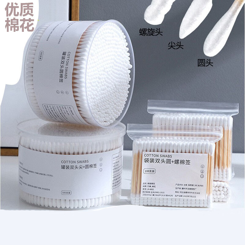 COTTON SWAB 双头棉签 2盒共1000头 券后8.9元