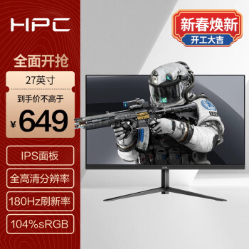 HPC 27英寸 FastIPS FHD全高清 原生180Hz 1ms GTG HDR10 广视角 游戏电脑显示器HH27FIX