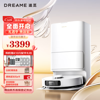 dreame 追觅 移动端、：dreame 追觅 扫地机器人 S10 Pro Plus热水版 扫洗拖一体