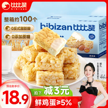 bi bi zan 比比赞 BIBIZAN）牛乳沙琪玛1000g整箱装 营养早餐面包糕点心休闲零食品