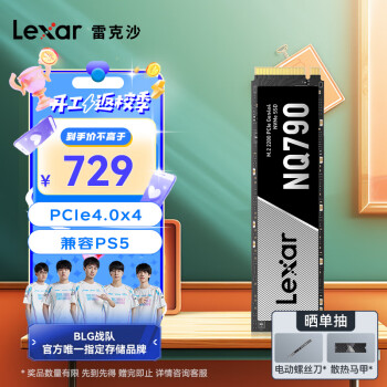 Lexar 雷克沙 NQ790 NVMe M.2 固态硬盘 2TB（PCI-E4.0）