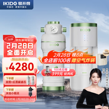 IKIDE 易开得 慕萨系列 MQ7 反渗透纯水机 600G 极光绿