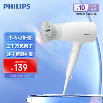 PHILIPS 飞利浦 BHD378/05 电吹风 白色