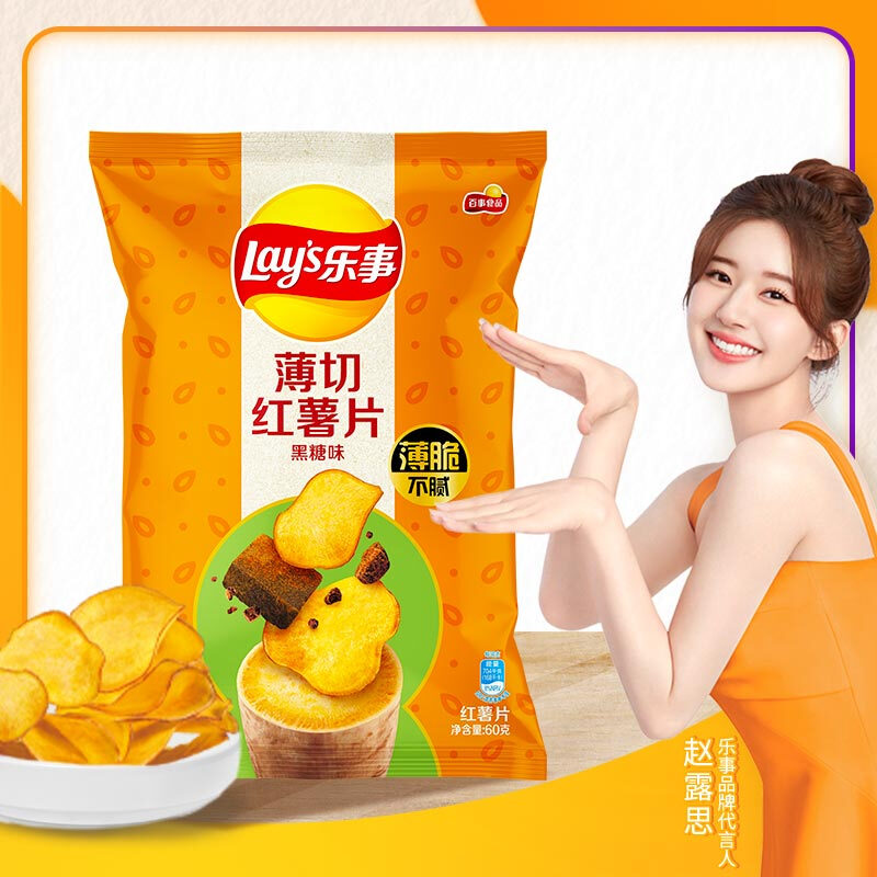 Lay's 乐事 薄切红薯片黑糖味60克 5.46元