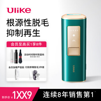 Ulike UI04 蓝宝石冰点脱毛仪 冰墨绿