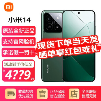 Xiaomi 小米 14 5G手機(jī) 8GB+256GB 巖石青 驍龍8Gen3 ￥3799