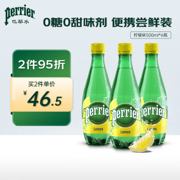 perrier 巴黎水 法国原装进口气泡水柠檬味含气矿泉水500ml*6瓶