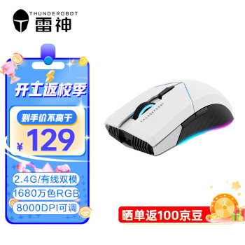 ThundeRobot 雷神 ML702 2.4G Thunderspeed 双模鼠标 8000DPI RGB 白色