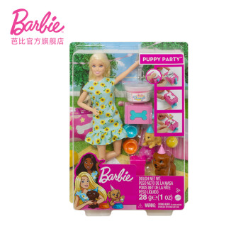 BARBIE 芭比泳装 芭比（Barbie）女孩礼物小公主过家家玩具-芭比娃娃萌宠之宠物派对套装GXV75