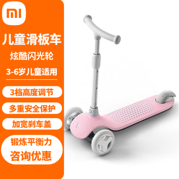 MITU 米兔 儿童滑板车 粉色