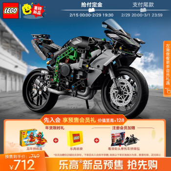 LEGO 乐高 42170 川崎NinjaH2R摩托车