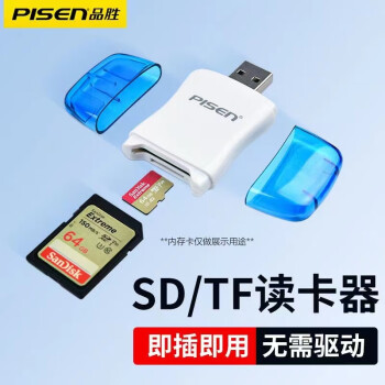 PISEN 品胜 USB2.0单盘符彩弧SD/TF二合一读卡器透明蓝