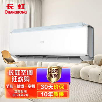 CHANGHONG 长虹 KFR-35GW/Q6F+R1 新一级能效 冷暖变频空调