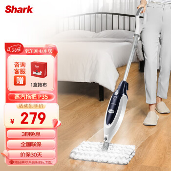 Shark 鲨客 高温蒸汽 强力去污 家用电动擦地神器非无线 蒸汽拖把P35