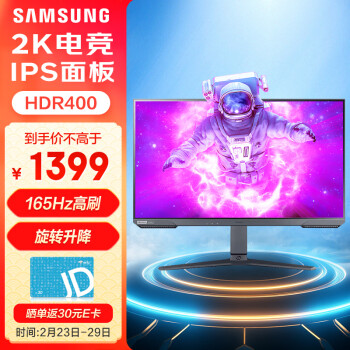 SAMSUNG 三星 27英寸 2K IPS 165Hz HDR400   G52A  S27AG524PC