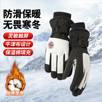 偶森 保暖手套男女冬季加厚保暖加绒防风防水触屏防滑户外骑行滑雪手套