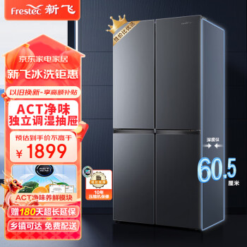 Frestec 新飞 410升60厘米系列超薄嵌入式净味变频一级能效风冷无霜家用十字变温电冰箱 BCD-410WK