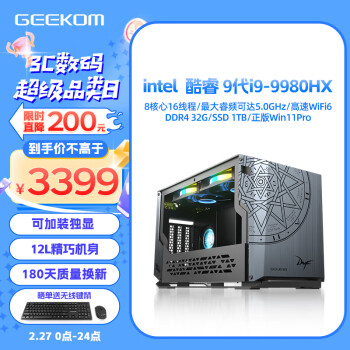 GEEKOM 积核 i9-9980HK、32GB、1TB主机