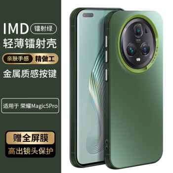 尚苏 荣耀Magic5Pro 手机壳