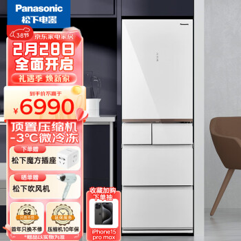 Panasonic 松下 NR-TE43AXB-W 风冷多门冰箱 435L 晶莹白