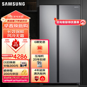 SAMSUNG 三星 RS62R5007M9/SC 风冷对开门冰箱 655L 月光银