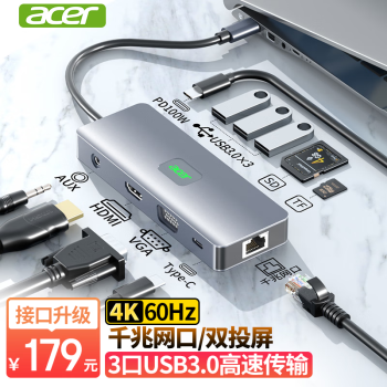 acer 宏碁 多功能扩展坞 USB-C转HDMI转换器适用苹果macbook 4K60Hz投屏VGA音频千兆网口分线器拓展坞