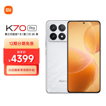 Redmi 红米 K70 Pro 5G手机 24GB+1TB 晴雪 骁龙8Gen3