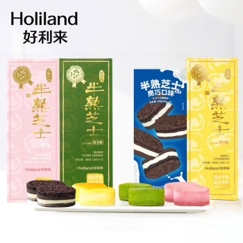 Holiland 好利来 半熟芝士蛋糕2盒组甜品糕点短保点心零食下午茶伴手礼 奥巧味4枚/盒 + 原味5枚/盒