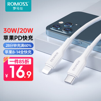 ROMOSS 罗马仕 苹果数据线Type-c充电线PD快充20W iPhone14/13ProMax/12/11/Xs