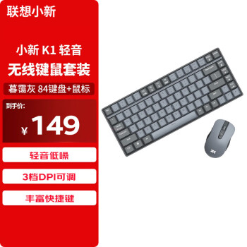 Lenovo 联想 小新K1无线键盘+小新M1无线鼠标 灰色