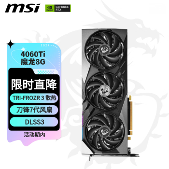 MSI 微星 魔龙RTX 4060 Ti GAMING X SLIM 8G