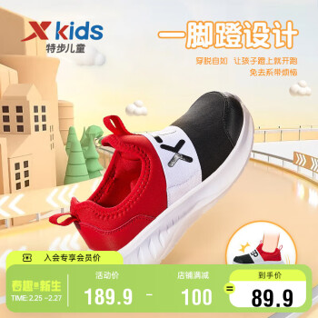 XTEP 特步 童鞋儿童学步鞋一脚蹬运动鞋休闲跑鞋 钢铁红/黑 28码