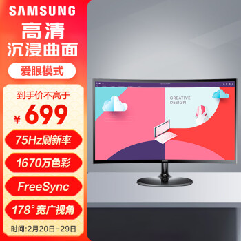 SAMSUNG 三星 24英寸S24C360曲面显示器（75Hz、FreeSync、75Hz）