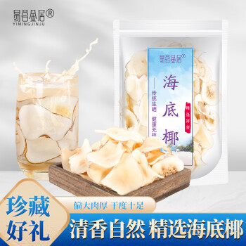 易茗金居 海底椰 50g/袋*3袋