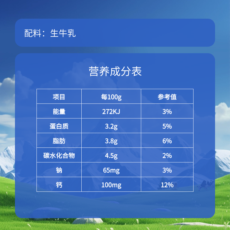 【11月效期】菊樂雪域冰川純牛奶 204g*10盒*2箱 早餐純奶