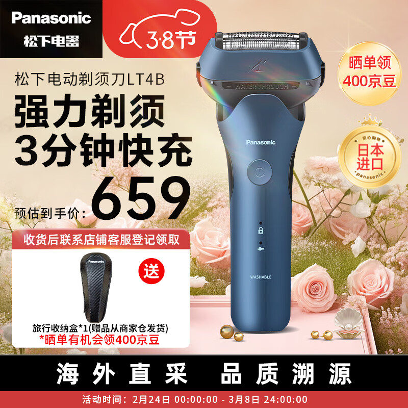 Panasonic 松下 ES-LT4B-A 日本进口电动3刀头 小锤子 往复式剃须刀 券后586.05元