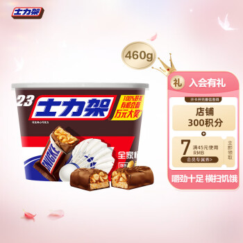 SNICKERS 士力架 花生夹心巧克力 460g 袋装