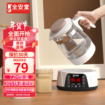 全安堂 恒温家用电热水壶婴儿调奶器冲奶粉自动保温烧水暖奶器 白1.3L